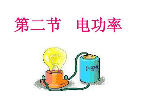 小區(qū)充電站充電功率是多少？